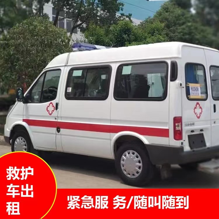 银川瘫痪租赁救护车转运 —— 提升急救效率，守护生命安全